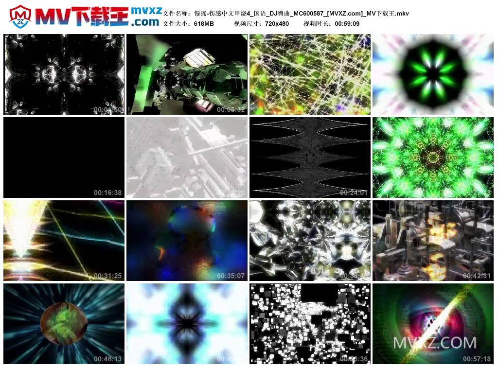 慢摇-伤感中文串烧4_国语_DJ嗨曲_MC600587